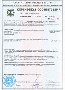 Sertificates